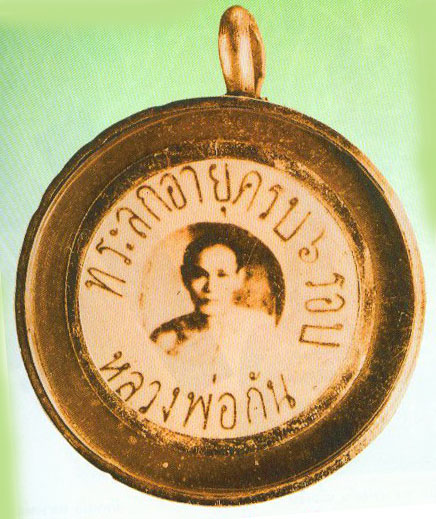 พระครูนิสิตคุณากร(กัน) วัดเขาแก้ว