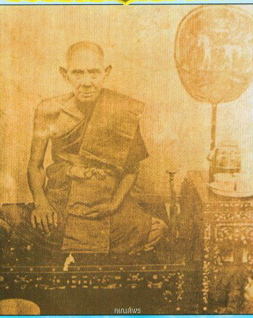 หลวงพ่อฉ่ำ คังคสุวัณโณ วัดท้องคุ้ง