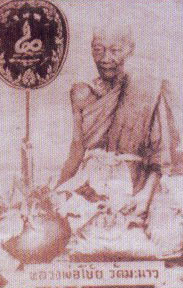 หลวงพ่อโบ้ย วัดมะนาว