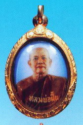 เครื่องราง- รูปถ่าย- ล็อคเกต พระอาจารย์ฝั้น วัดป่าอุดมสมพร ล็อกเกต