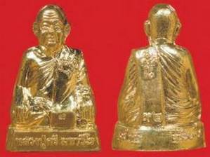 พระเครื่อง หลวงปู่ศรี มหาวีโร วัดป่ากุง