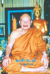 รูปหลวงปู่ศรี มหาวีโร วัดป่ากุง