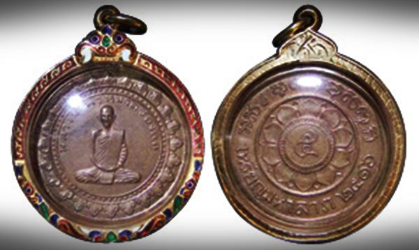 เหรียญมหาลาภ หลวงพ่อพรหม วัดช่องแค จ.นครสวรรค์