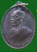 พระอาจารย์ฝั้น อาจาโร รุ่น  7 ปี 2511 
