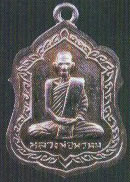 ǧ; Ѵͧ ­˭  2516 