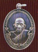 เหรียญหลัง ร 5  หลวงพ่อเอีย วัดบ้านด่าน