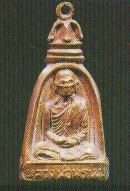หลวงพ่อพรหม วัดช่องแค เหรียญหล่อระฆังใหญ่ ปี 2512 