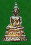 พระกริ่งศรีอุบล รุ่นที่ระลึกสร้างศาลหลักเมือง ปี 2516 อุบลราชธานี