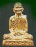 หลวงพ่อพรหม วัดช่องแค พระรูปเหมือนปั้มก้นระฆัง เนื้อทองเหลือง ปี 2512 