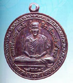 พระเหรียญ หลวงพ่อเกษม เขมโกเหรียญ 5  รอบ ปี 2515