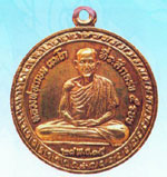 พระเหรียญ หลวงพ่อเกษม เขมโกเหรียญ 5  รอบ ปี 2515