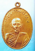 พระเหรียญ หลวงปู่เขียวเหรียญรุ่นแรกวัดหรงบล ปี 2513
