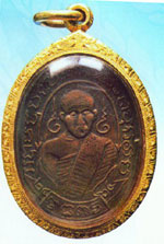 พระเหรียญ พระอุปัชฌาย์เข็ม วัดม่วงเหรียญรุ่นแรก