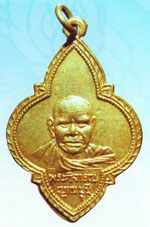 พระเหรียญ หลวงพ่อครน เหรียญรุ่นแรกปี2500