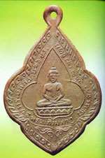 พระเหรียญ พระพุทธวิริยากรเหรียญ พระแก้วมรกต ปี2481