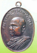 พระเหรียญ สมเด็จพระพุทธโฆษาจารย์ญาณวรเถรวัดเทพศิรินทร์เหรียญรูปไข่หูเชื่อมรุ่นแรกปี 2483