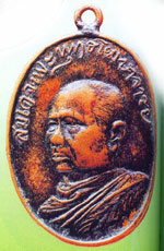พระเหรียญ สมเด็จพระพุทธโฆษาจารย์ญาณวรเถรวัดเทพศิรินทร์เหรียญรูปไข่หูเชื่อมรุ่นแรกปี 2483