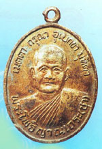 พระเหรียญ หลวงปู่ชาเหรียญรูปเหมือนรุ่นแรก ปี 2518