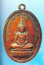 พระพุทธชินราช หลวงปู่ชาเหรียญพระแก้ว