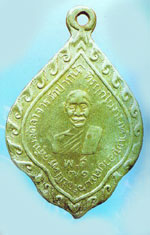 พระเหรียญ หลวงพ่อช่วงวัดปากน้ำเหรียญรุ่นแรก ปี 2471