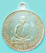 พระเหรียญ หลวงพ่อเชื้อ เหรียญรุ่นแรก 2506
