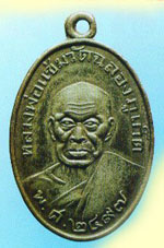 พระเหรียญ หลวงพ่อแช่ม วัดไชธาราม(ฉลอง)เหรียญปี2497