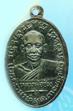 พระเหรียญ หลวงพ่อแช่ม วัดไชธาราม(ฉลอง)เหรียญปี2497