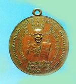 พระเหรียญ พระธรรมวโรดม (โชติ)เหรียญรุ่นแรก ปี 96