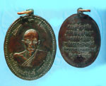 พระเหรียญ หลวงปู่ดุลย์เหรียญรุ่นแรก ปี 2508