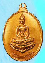 พระพุทธชินราช หลวงปู่ดุลย์เหรียญพุทธปริต เนื้อทองคำ