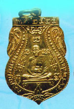 พระเหรียญ หลวงปู่ดู่เหรียญเหรียญเสมา ปี 2525