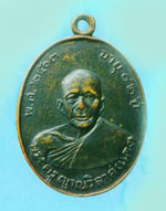 พระเหรียญ หลวงพ่อแดง วัดเขาบันไดอิฐเหรียญรุ่นแรกเนื้อทองแดง ปี 2503