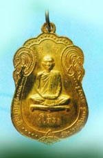 พระเหรียญ หลวงปู่โต๊ะเหรียญเสมา เนื้อทองคำ ปี 2517