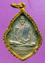 พระเหรียญ หลวงปู่เทียน วัดโบสถ์ เหรียญรุ่นแรกปี2491(ออกวัดโบสถ์)
