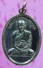 พระเหรียญ หลวงพ่อเนื่อง วัดจุฬามณี เหรียญรุ่นแรกปี07