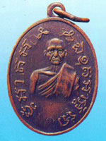 พระเหรียญ พระอุปัชฌาย์บ่าย วัดช่องลม เหรียญปั๊มปี2484