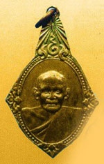 พระเหรียญ หลวงปู่บุญ วัดกลางบางแก้ว เหรียญพระราชทานเพลิงศพ