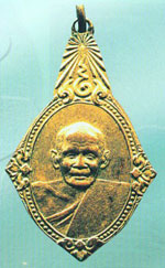พระเหรียญ หลวงปู่บุญ วัดกลางบางแก้ว เหรียญที่ระลึกงานพระราชทานเพลิงศพ