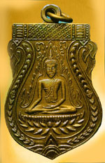 พระพุทธชินราช หลวงปู่บุญ วัดกลางบางแก้ว เหรียญพระพุทธชินราชปี72