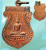 พระพุทธชินราช หลวงปู่บุญ วัดกลางบางแก้ว เหรียญพระพุทธชินราช เนื้อทองแดงผิวไฟ
