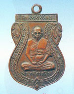 พระเหรียญ หลวงพ่อเปิ่นเหรียญเสมาออกวัดโคกเขมา ปี 2506