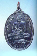 พระเหรียญ หลวงพ่อเปิ่นเหรียญขี่เสือปี 2535