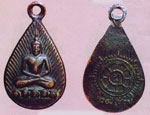 พระพุทธชินราช หลวงปู่เผือก วัดกิ่งแก้ว เหรียญพระพุทธ พิมพ์หยดน้ำปี97