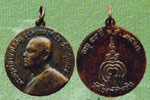 พระเหรียญ หลวงพ่อแพ วัดพิกุลทอง เหรียญกลม ทำบุญอายุ59ปี เนื้อทองแดงรมดำปี2507