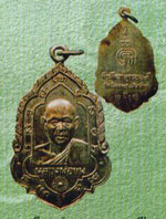 พระเหรียญ หลวงพ่อแพ วัดพิกุลทอง เหรียญกลม ทำบุญอายุ60ปี เนื้ออัลปาก้าปี2508