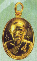 พระเหรียญ หลวงพ่อแพ วัดพิกุลทอง เหรียญฉลองสมณศักดิ์ เนื้อทองคำปี2530