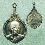พระเหรียญ หลวงพ่อแพ วัดพิกุลทอง เหรียญฉลองสมณศักดิ์ เนื้อเงินปี2521