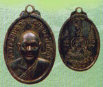 พระเหรียญ หลวงพ่อแพ วัดพิกุลทอง เหรียญที่ระลึกกฐิน เนื้อทองแดงปี2515