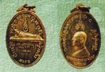 พระเหรียญ หลวงพ่อแพ วัดพิกุลทอง เหรียญประจำวันอังคาร เนื้อทองแดงกะไหล่ทองปี2514
