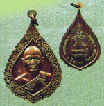 พระเหรียญ หลวงพ่อแพ วัดพิกุลทอง เหรียญพระธรรมมุนี เนื้อทองแดงปี2539